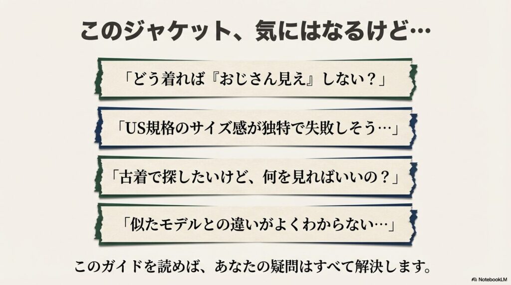 LLBeanウォームアップジャケットコーデの応用術