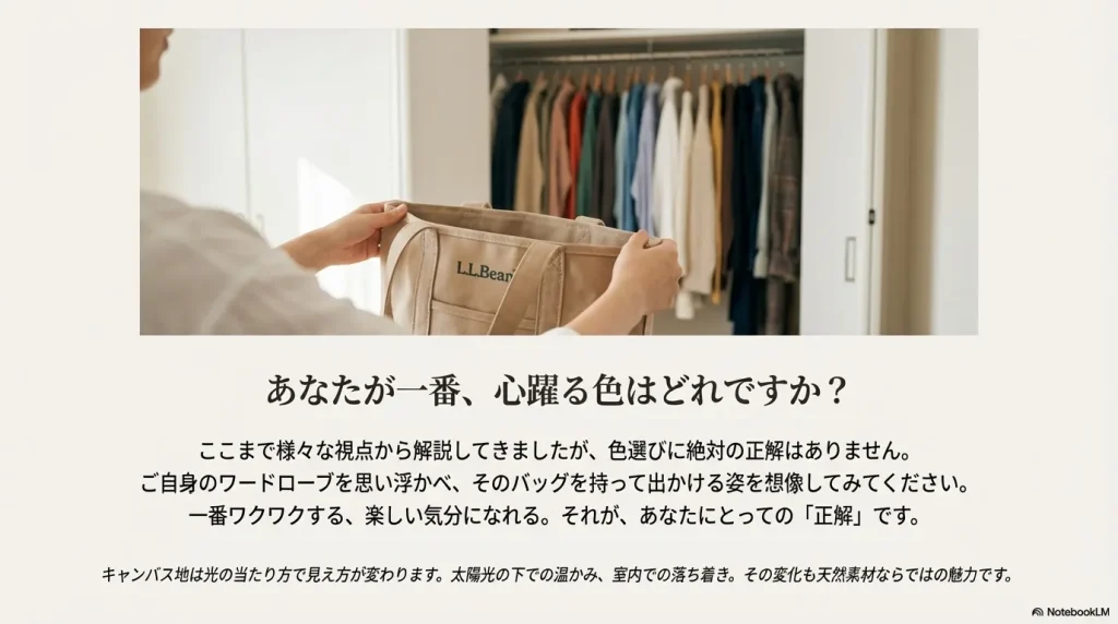 クローゼットの前でバッグを合わせ、自分に合う色を想像する様子。