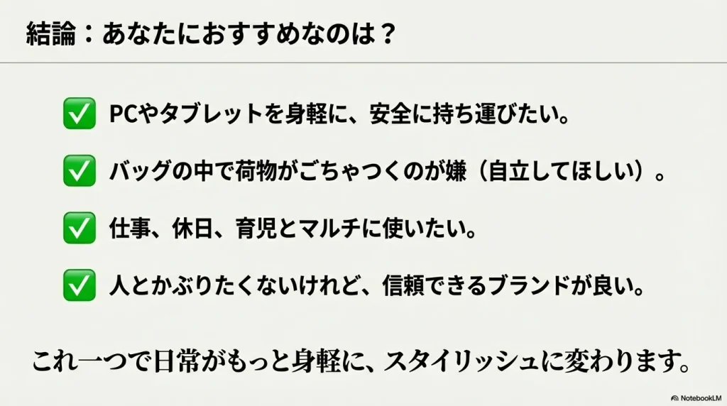 Cを身軽に運びたい人や荷物を整理したい人などのターゲットまとめ