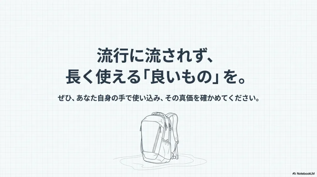 マンティス26の線画イラストとともに、「真価を確かめてください」というメッセージが書かれた結びのスライド。