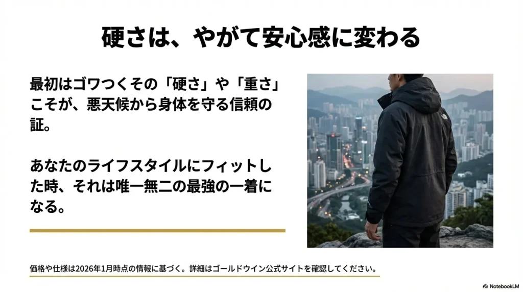 都会の夜景を背景にしたマウンテンライトジャケットの背面の着用イメージ