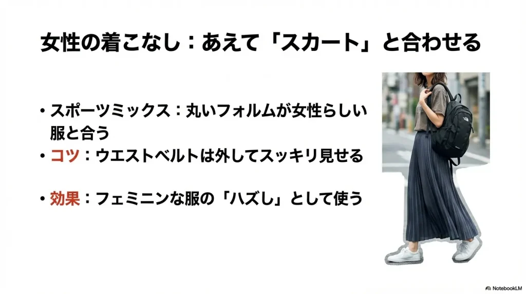 プリーツスカートにシングルショットを合わせた、女性らしいスポーツミックススタイルの着こなし